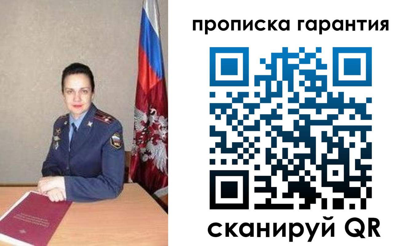 купить прописку в Махачкале