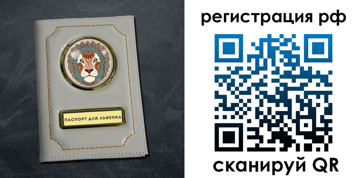 временная регистрация поиск в Махачкале