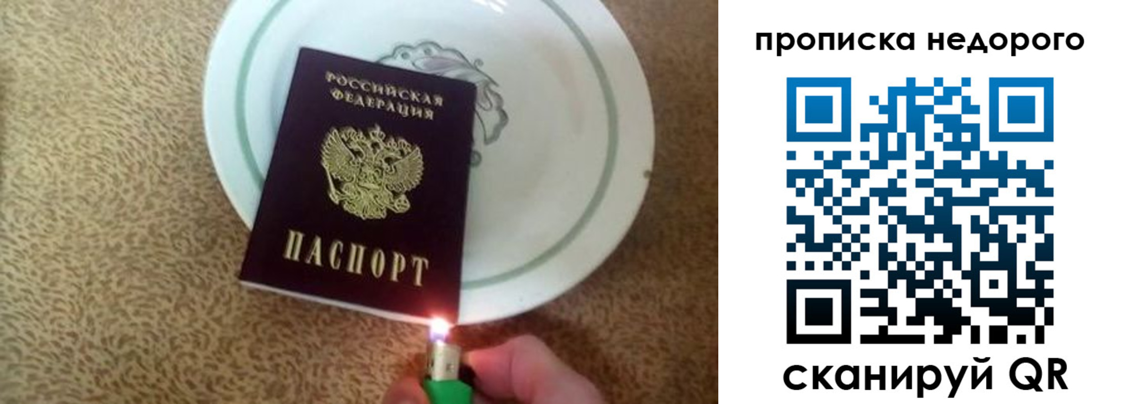прописка штамп в Махачкале