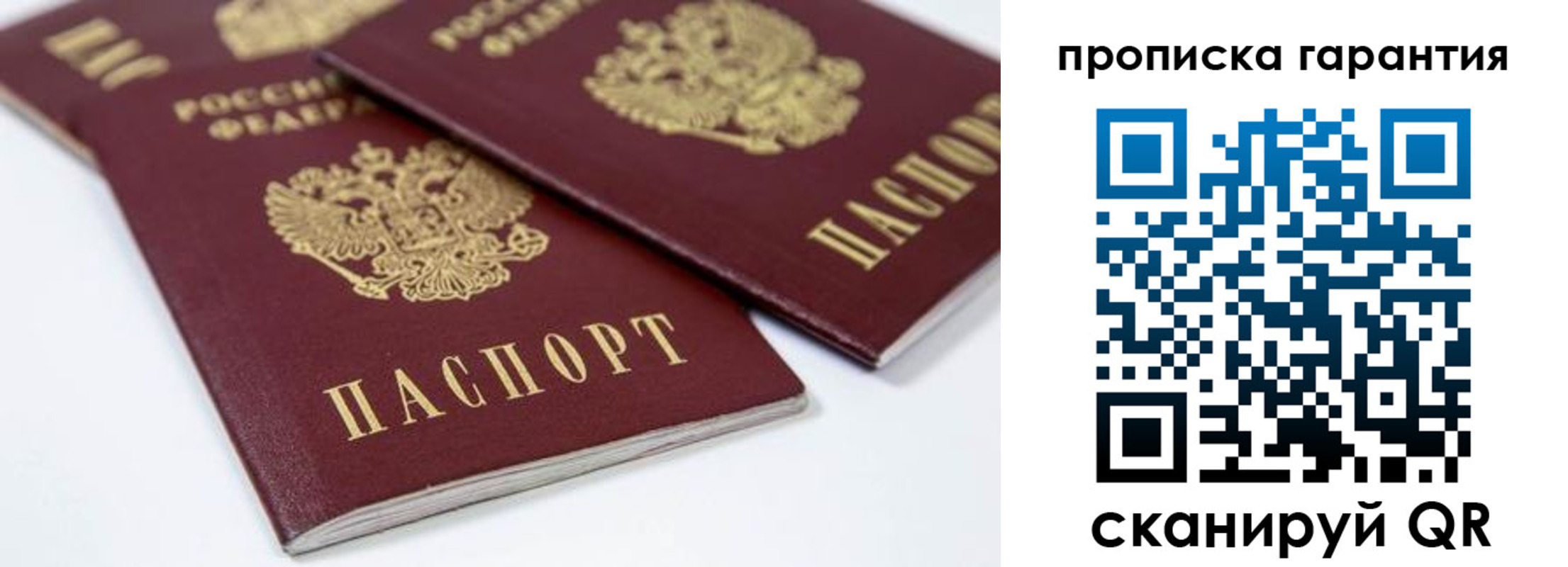 миграционный учет в Махачкале