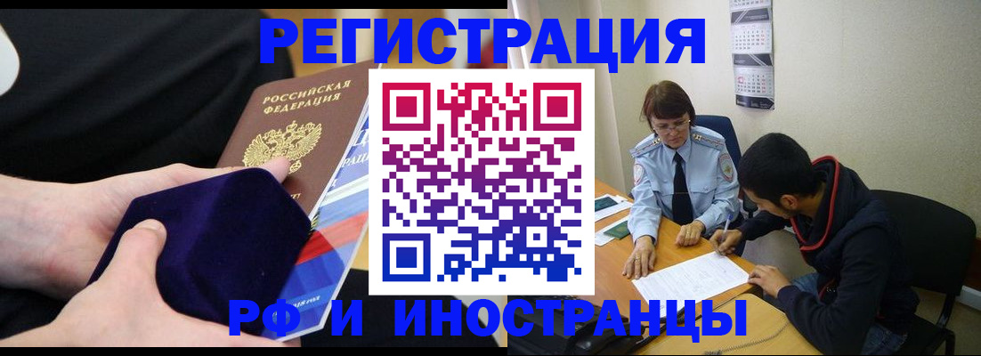 миграционный учет в Махачкале