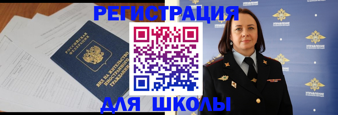 миграционный учет в Махачкале
