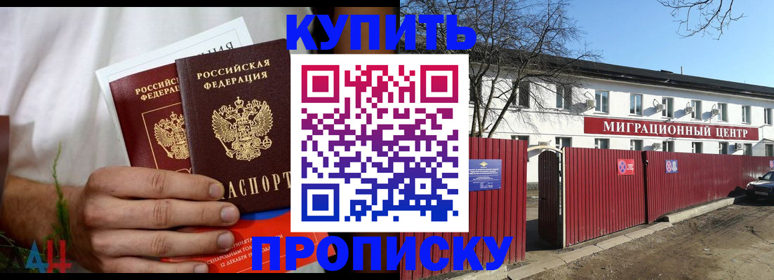 прописка паспорт в Махачкале