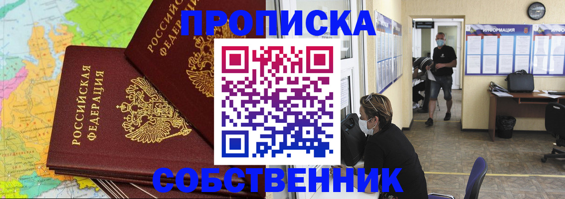 прописка паспорт в Махачкале